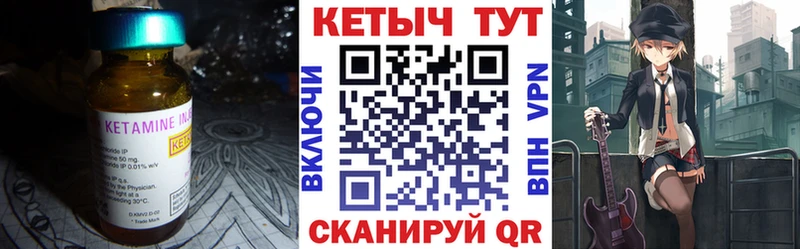 Кетамин VHQ  Купить где  Калач-на-Дону 