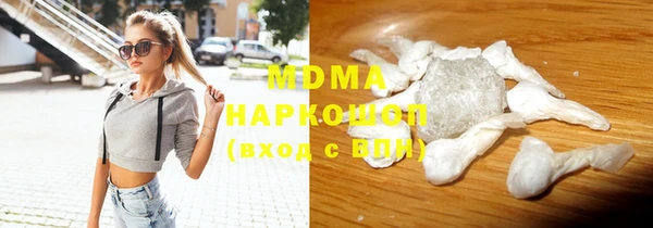 MDMA Красноперекопск