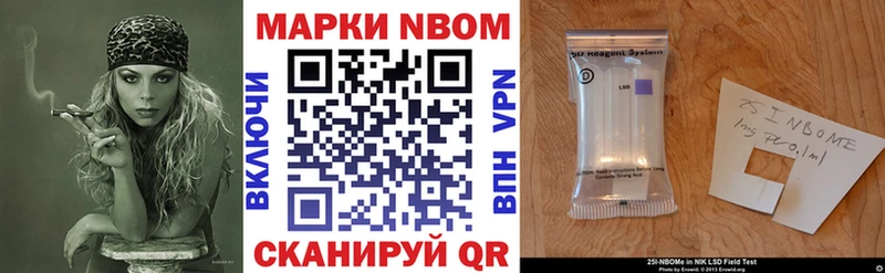 Купить где  Калач-на-Дону  Марки 25I-NBOMe 1,8мг 